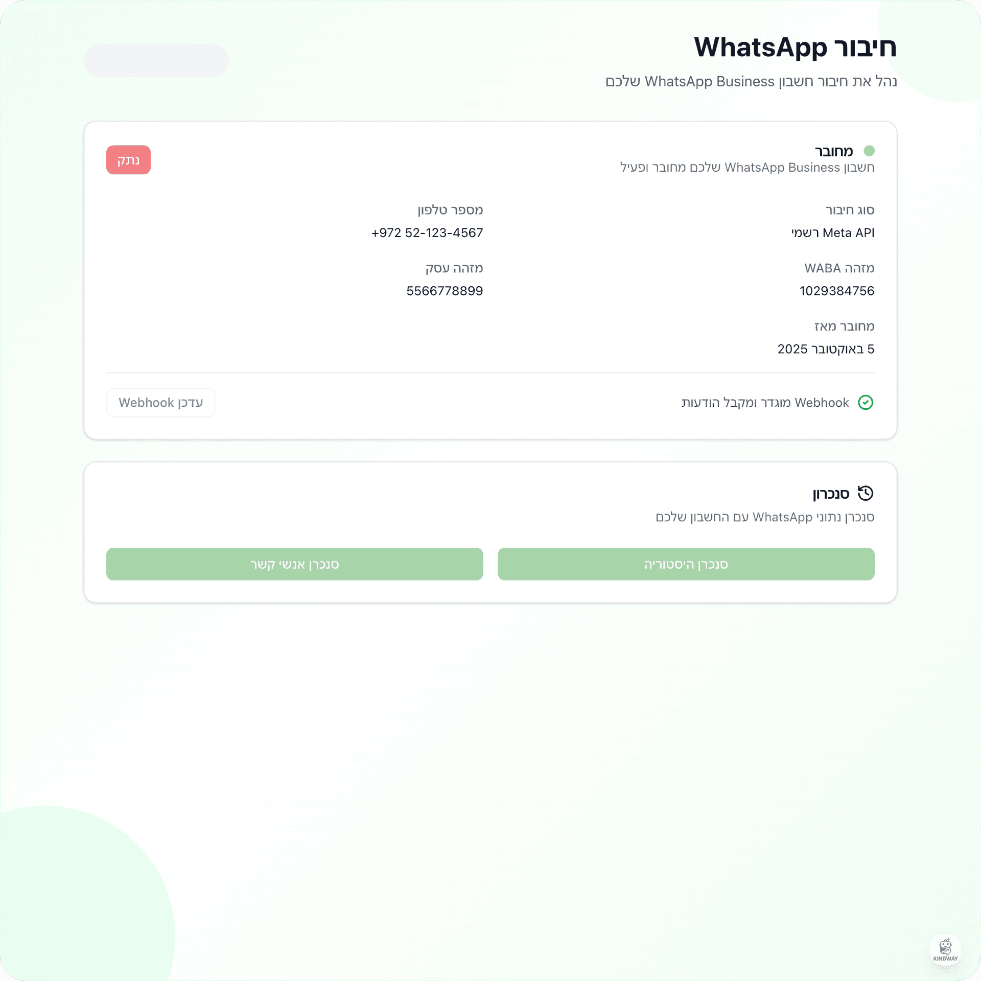 Marketing connection assets